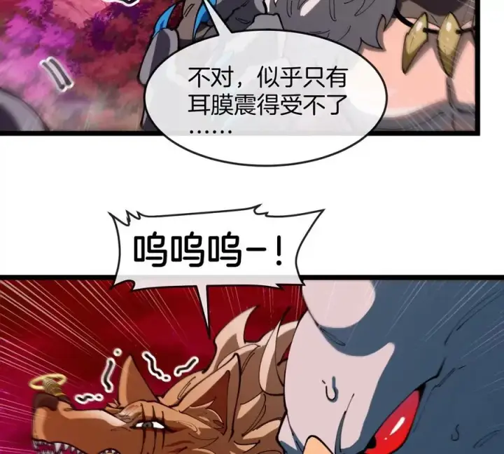 《重生为怪兽什么鬼》第145话 开始摇人了？图63