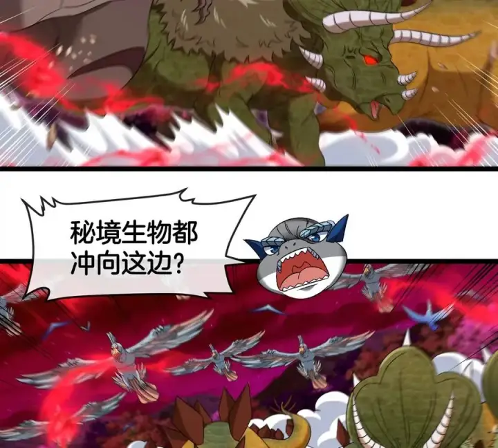 《重生为怪兽什么鬼》第145话 开始摇人了？图68