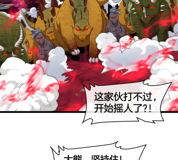 《重生为怪兽什么鬼》第145话 开始摇人了？图69
