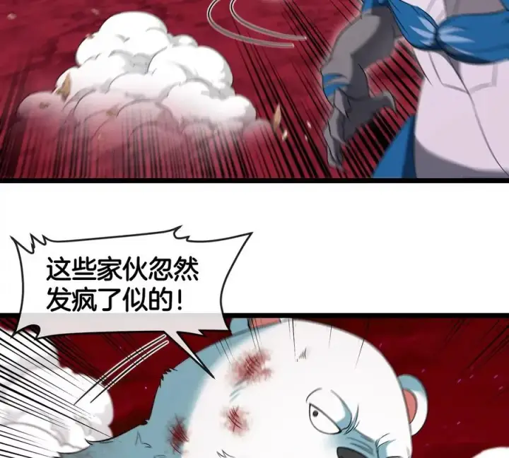 《重生为怪兽什么鬼》第145话 开始摇人了？图71