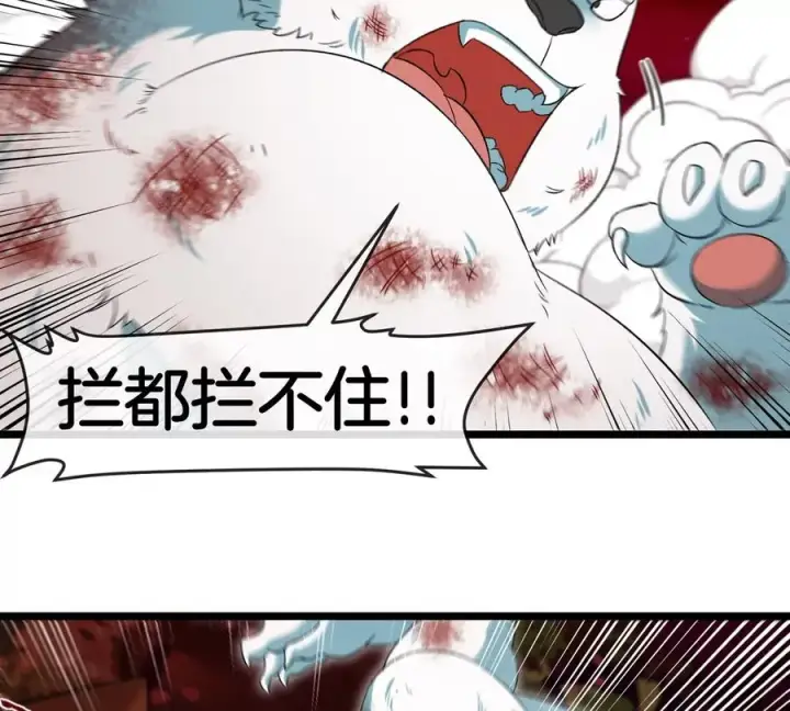 《重生为怪兽什么鬼》第145话 开始摇人了？图72