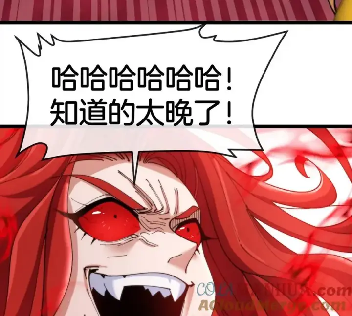 《重生为怪兽什么鬼》第145话 开始摇人了？图85