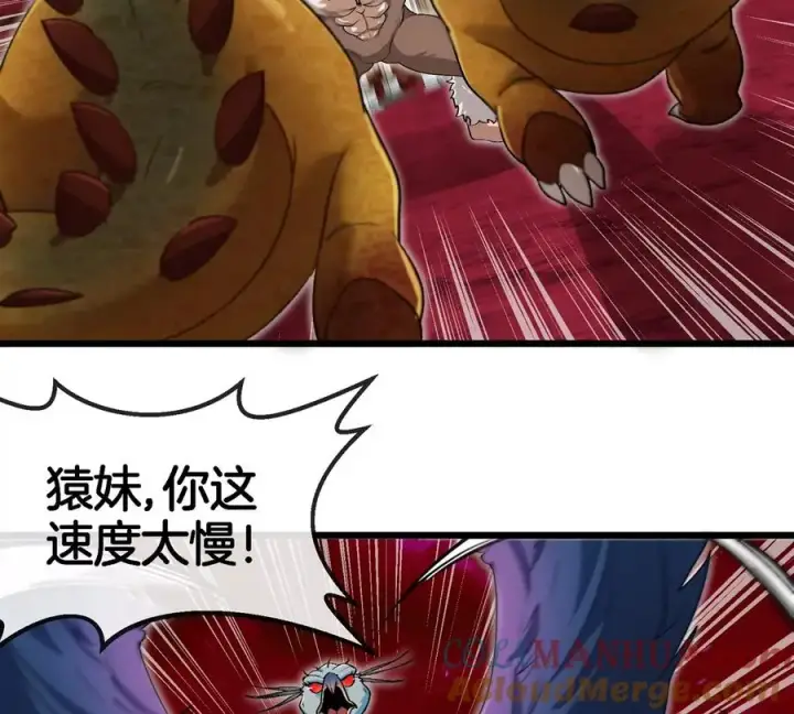 《重生为怪兽什么鬼》第146话 杀手锏图16