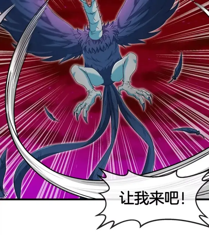 《重生为怪兽什么鬼》第146话 杀手锏图17
