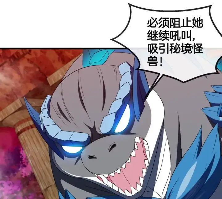 《重生为怪兽什么鬼》第146话 杀手锏图24