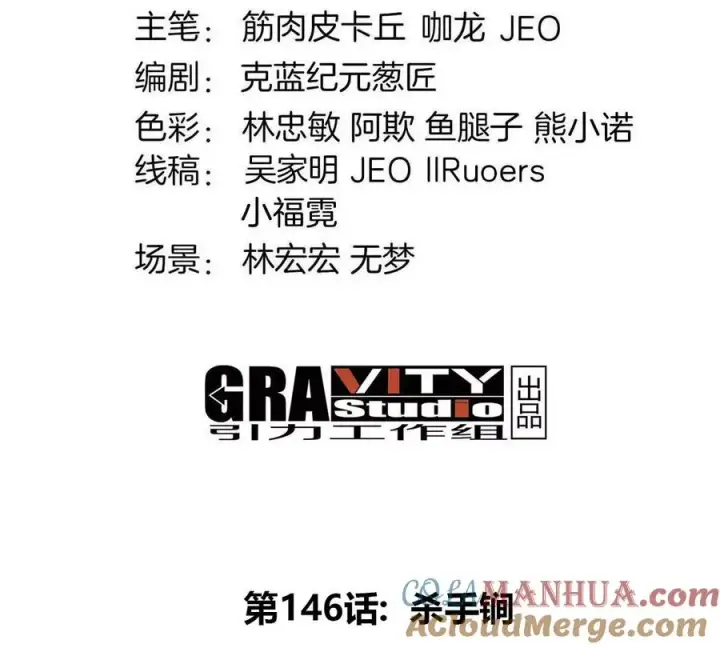 《重生为怪兽什么鬼》第146话 杀手锏图4