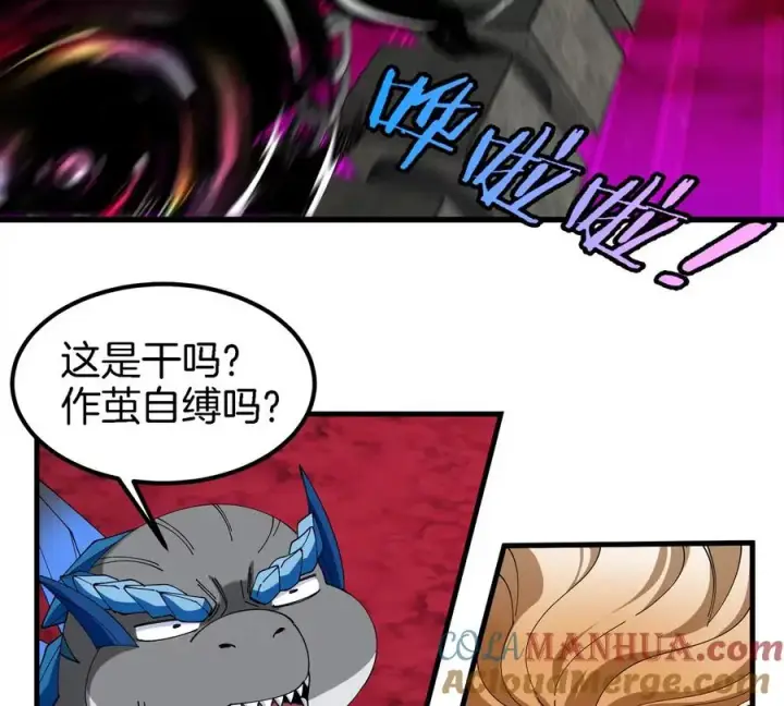 《重生为怪兽什么鬼》第146话 杀手锏图43
