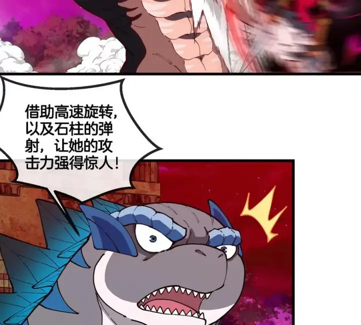 《重生为怪兽什么鬼》第146话 杀手锏图57