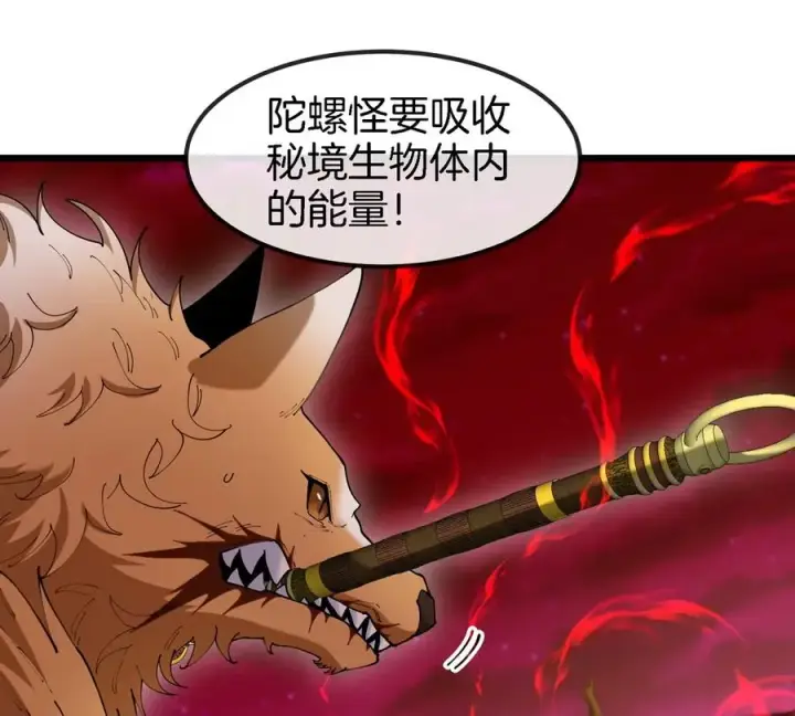 《重生为怪兽什么鬼》第146话 杀手锏图6
