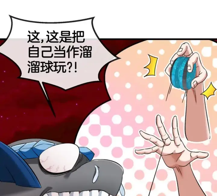 《重生为怪兽什么鬼》第146话 杀手锏图66