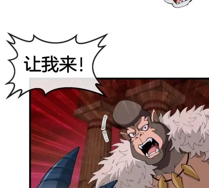 《重生为怪兽什么鬼》第146话 杀手锏图8