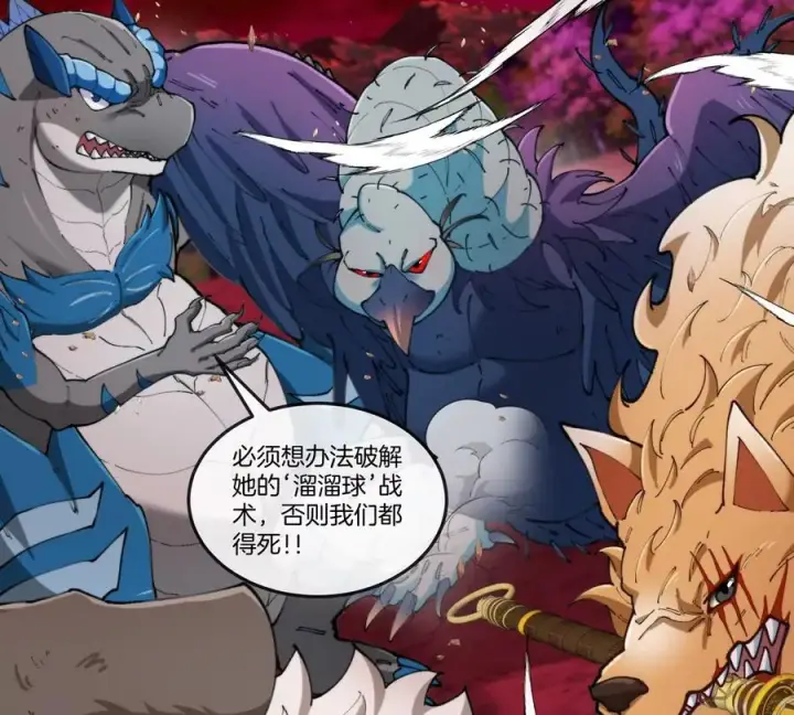 《重生为怪兽什么鬼》第147话 兵驰狼的坚持图59