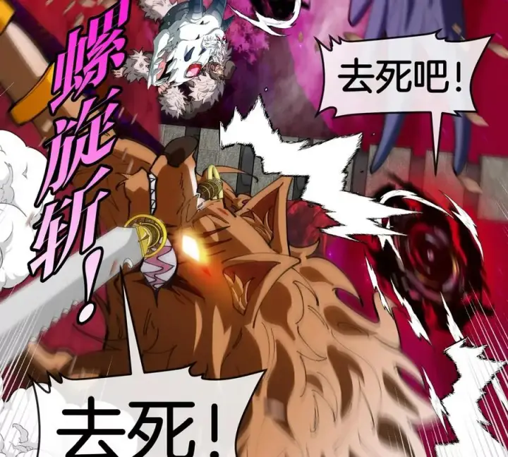 《重生为怪兽什么鬼》第147话 兵驰狼的坚持图75