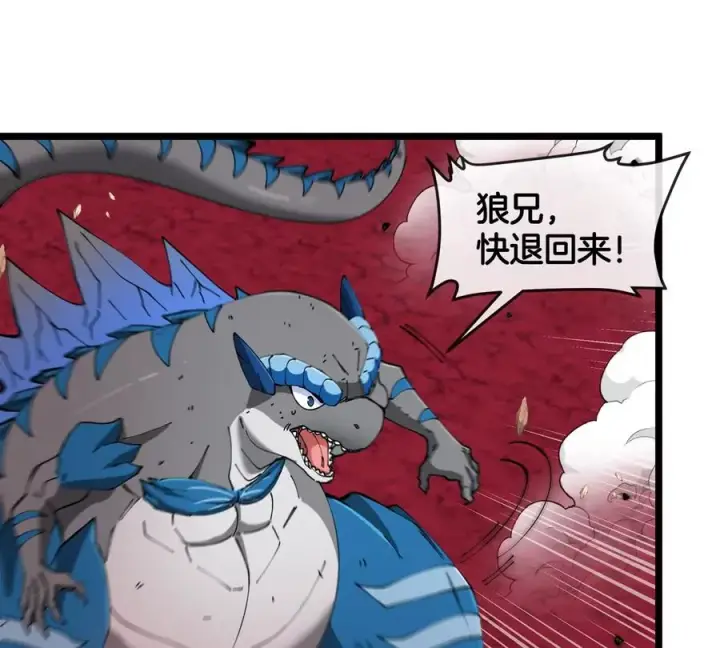 《重生为怪兽什么鬼》第147话 兵驰狼的坚持图8