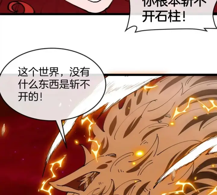 《重生为怪兽什么鬼》第147话 兵驰狼的坚持图80