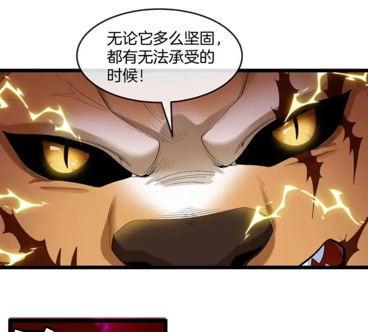 《重生为怪兽什么鬼》第147话 兵驰狼的坚持图83
