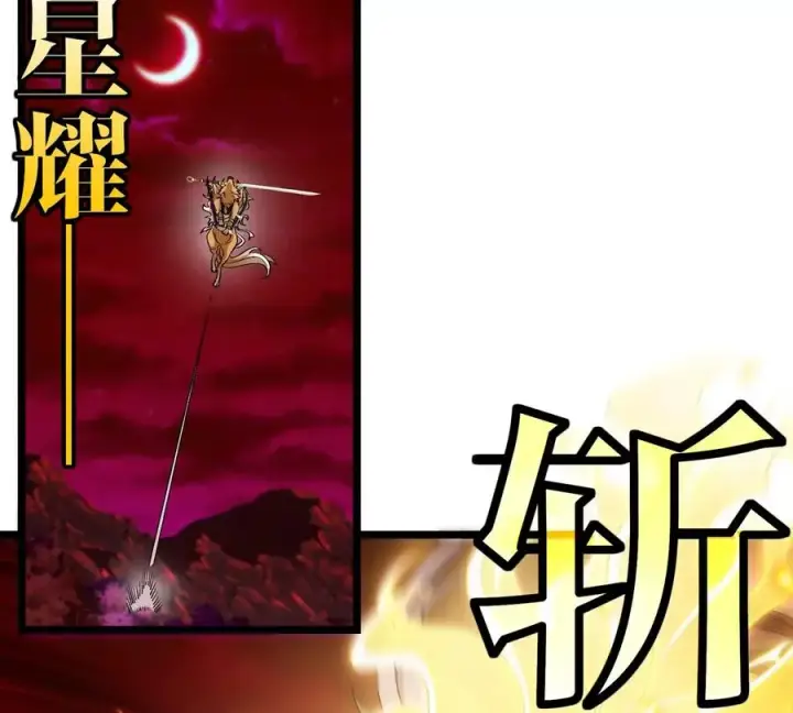 《重生为怪兽什么鬼》第147话 兵驰狼的坚持图84