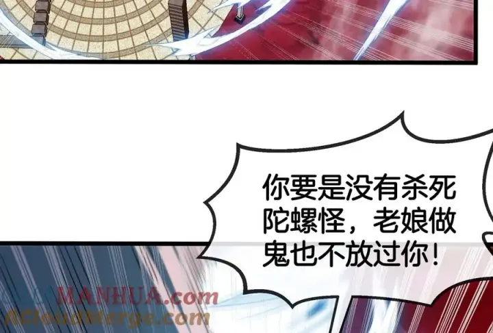 《重生为怪兽什么鬼》第148话 殊死一战图121