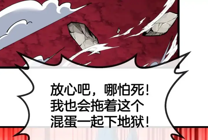 《重生为怪兽什么鬼》第148话 殊死一战图130