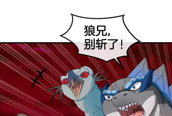 《重生为怪兽什么鬼》第148话 殊死一战图19