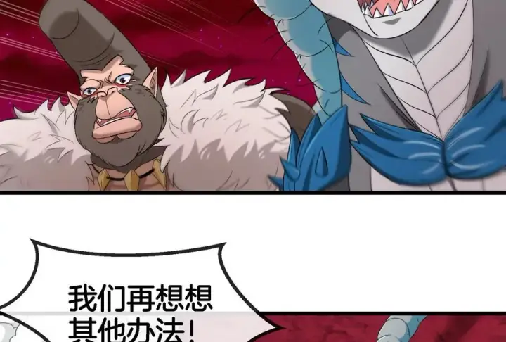 《重生为怪兽什么鬼》第148话 殊死一战图20