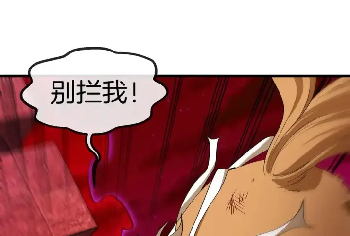 《重生为怪兽什么鬼》第148话 殊死一战图24