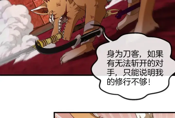 《重生为怪兽什么鬼》第148话 殊死一战图26