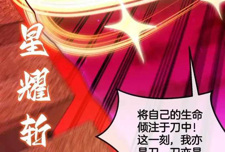 《重生为怪兽什么鬼》第148话 殊死一战图31