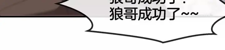 《重生为怪兽什么鬼》第148话 殊死一战图59