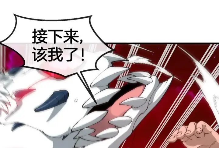 《重生为怪兽什么鬼》第148话 殊死一战图60