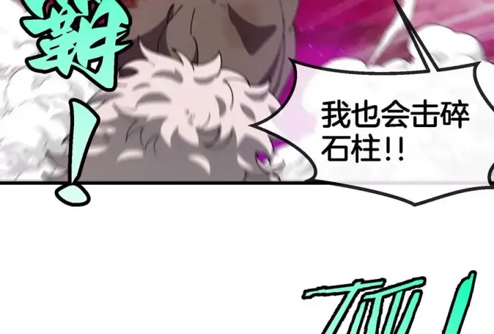 《重生为怪兽什么鬼》第148话 殊死一战图62