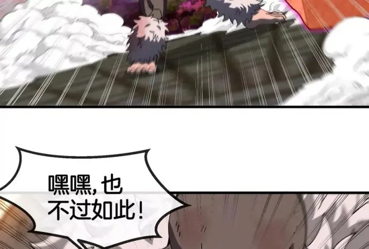 《重生为怪兽什么鬼》第148话 殊死一战图66