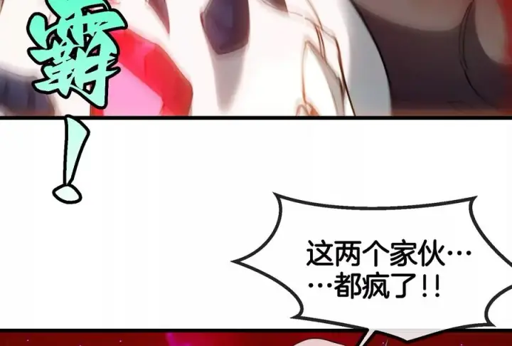《重生为怪兽什么鬼》第148话 殊死一战图72
