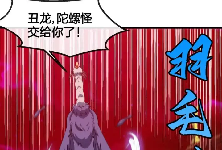 《重生为怪兽什么鬼》第148话 殊死一战图74