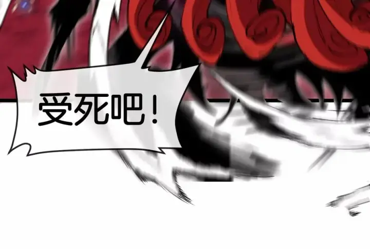 《重生为怪兽什么鬼》第149话 熔岩·龙鳍斩图14