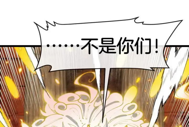《重生为怪兽什么鬼》第149话 熔岩·龙鳍斩图19