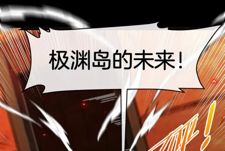 《重生为怪兽什么鬼》第149话 熔岩·龙鳍斩图27
