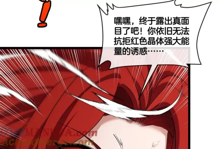 《重生为怪兽什么鬼》第149话 熔岩·龙鳍斩图45