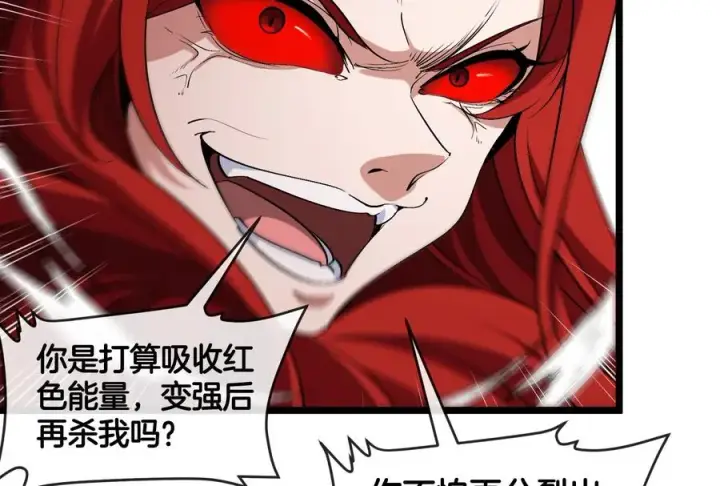 《重生为怪兽什么鬼》第149话 熔岩·龙鳍斩图46