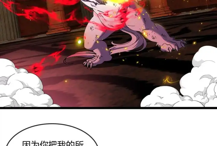 《重生为怪兽什么鬼》第149话 熔岩·龙鳍斩图50