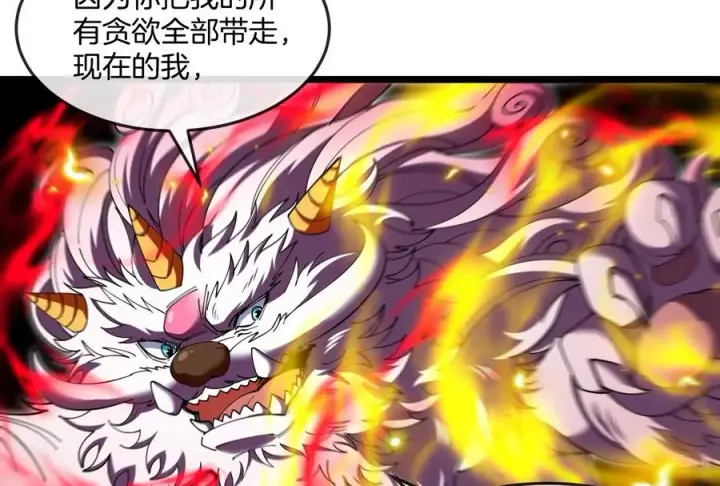 《重生为怪兽什么鬼》第149话 熔岩·龙鳍斩图51