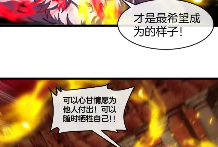 《重生为怪兽什么鬼》第149话 熔岩·龙鳍斩图52