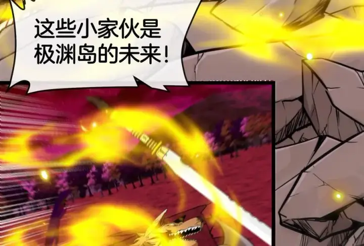 《重生为怪兽什么鬼》第149话 熔岩·龙鳍斩图56