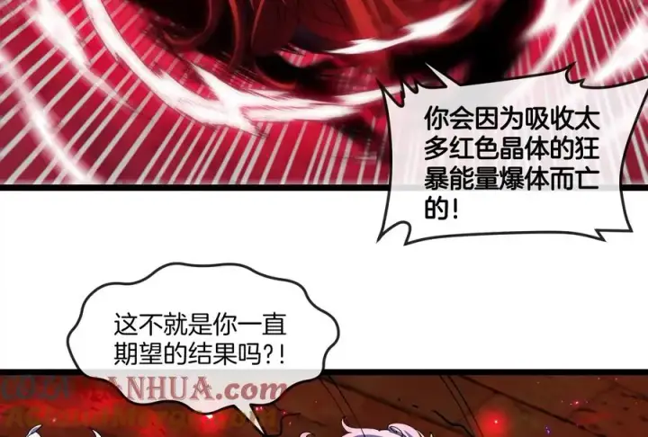 《重生为怪兽什么鬼》第149话 熔岩·龙鳍斩图65