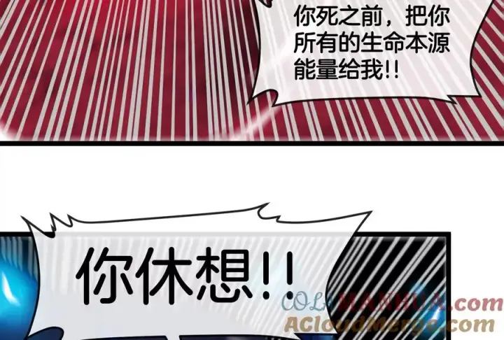 《重生为怪兽什么鬼》第149话 熔岩·龙鳍斩图69