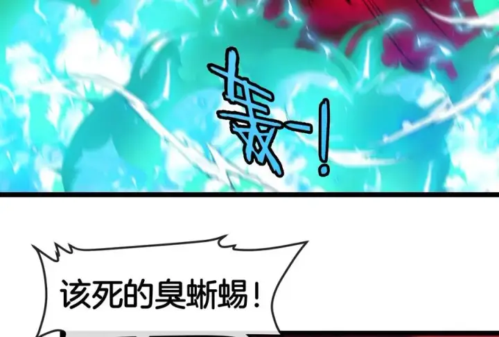 《重生为怪兽什么鬼》第149话 熔岩·龙鳍斩图75