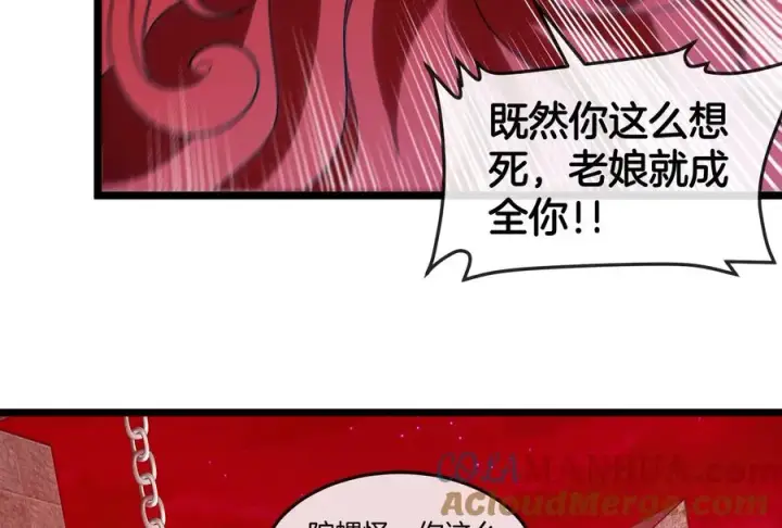 《重生为怪兽什么鬼》第149话 熔岩·龙鳍斩图77