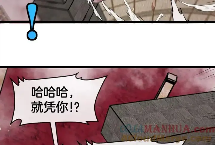 《重生为怪兽什么鬼》第149话 熔岩·龙鳍斩图85