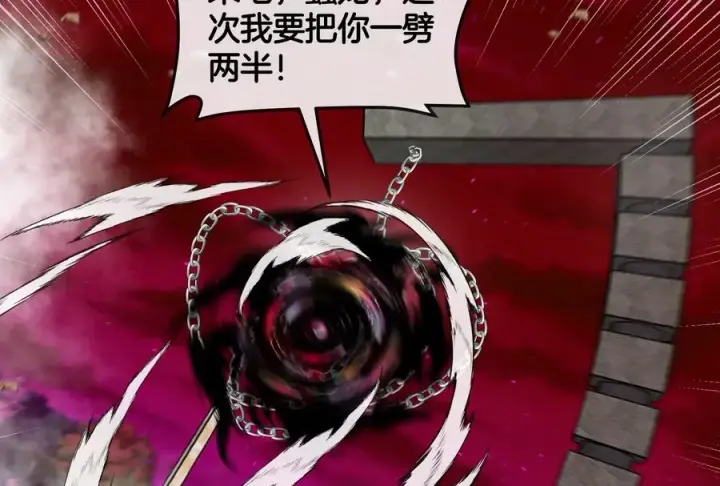 《重生为怪兽什么鬼》第149话 熔岩·龙鳍斩图90