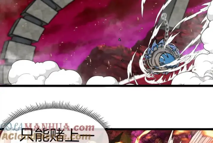 《重生为怪兽什么鬼》第149话 熔岩·龙鳍斩图97